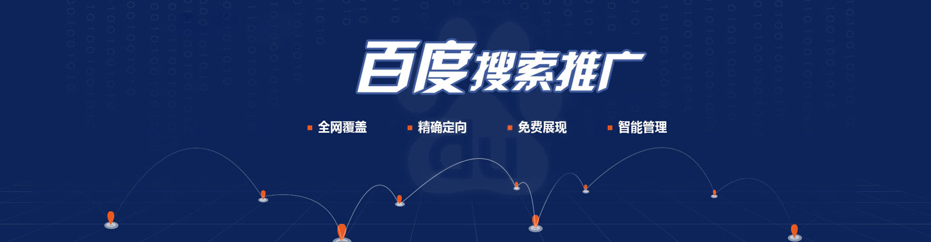新罗竞价广告