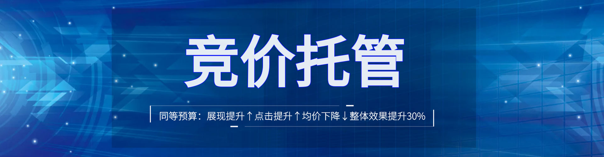 新罗竞价推广